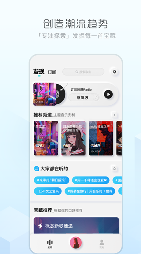 极简音乐手机软件app截图