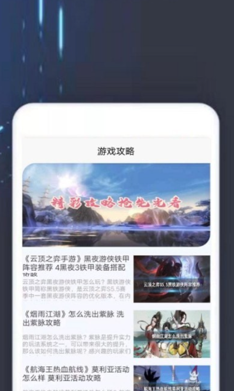 TOP乐园手机软件app截图