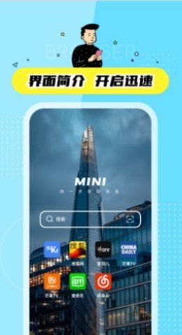 迷你快搜手机软件app截图