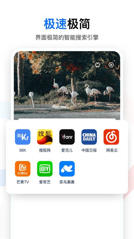 搜啥手机软件app截图