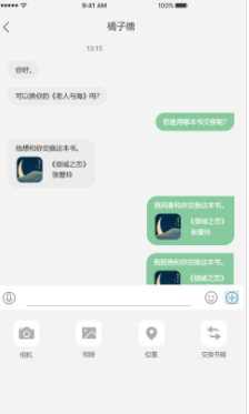 乐乎小说手机软件app截图