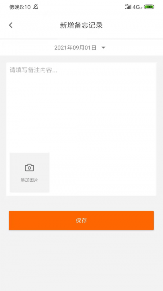 工友会手机软件app截图