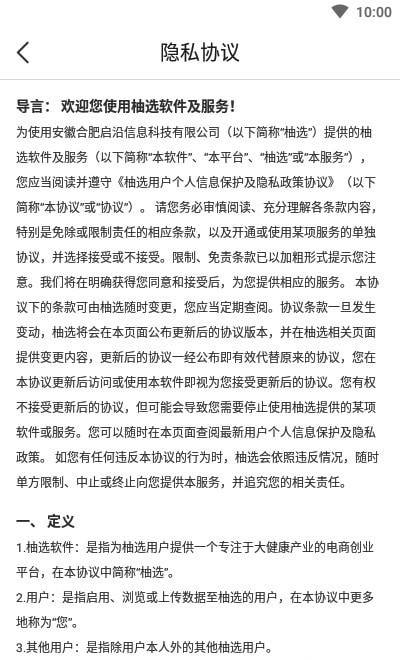 柚选手机软件app截图