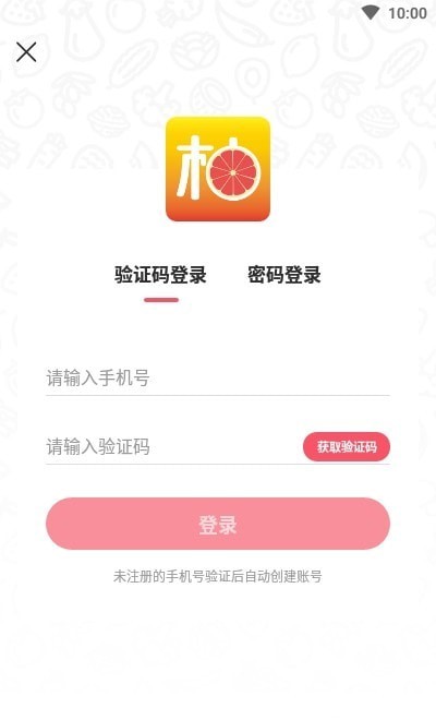 柚选手机软件app截图