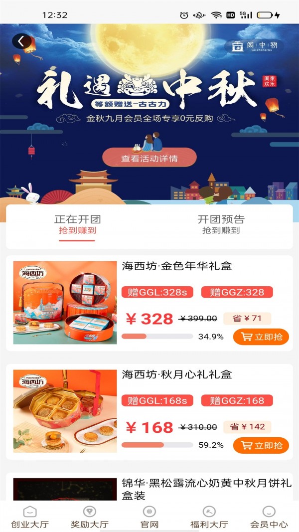 阁中物手机软件app截图