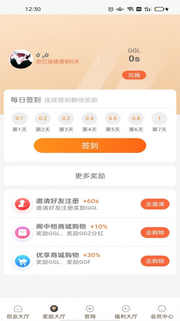 阁中物手机软件app截图