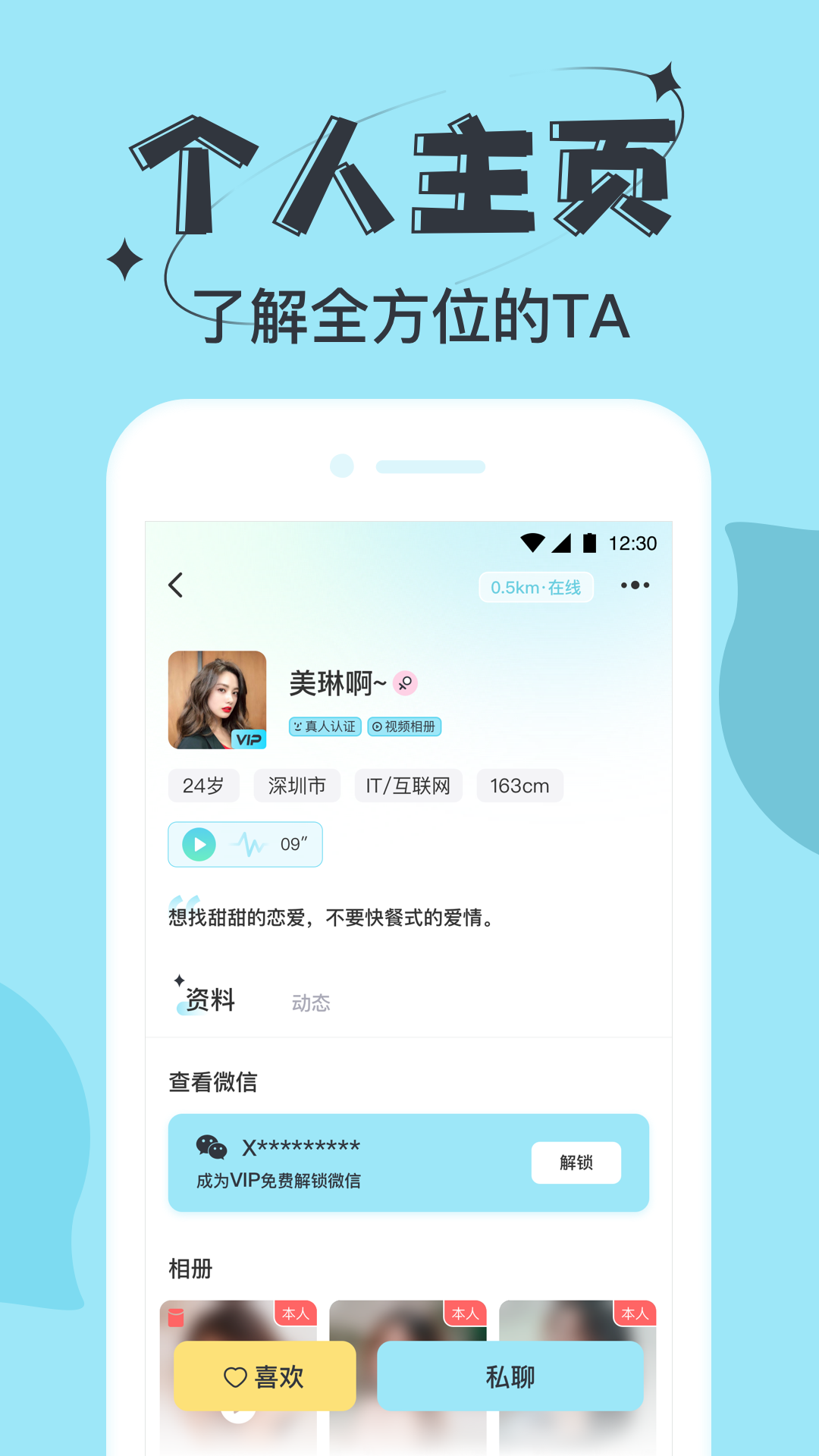 星期8手机软件app截图