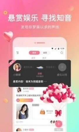 觅心缘手机软件app截图