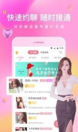 觅心缘手机软件app截图