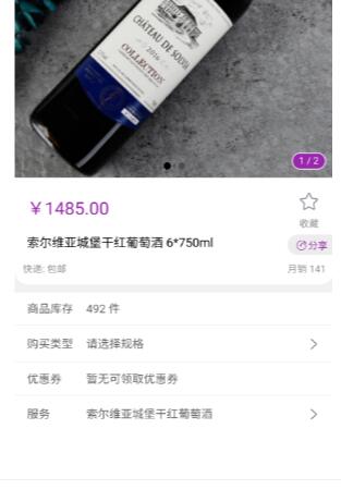 今品手机软件app截图