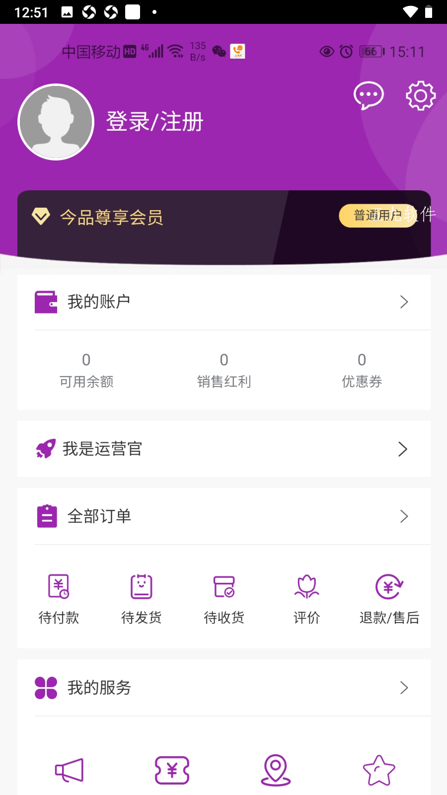 今品手机软件app截图