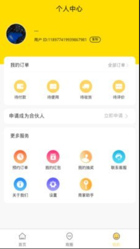 鲜活仓手机软件app截图