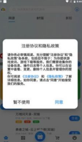 游匣盒子手机软件app截图