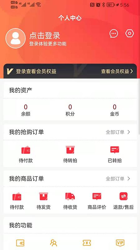 浩渺行无极手机软件app截图