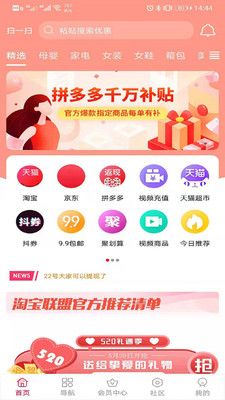 聚多惠手机软件app截图