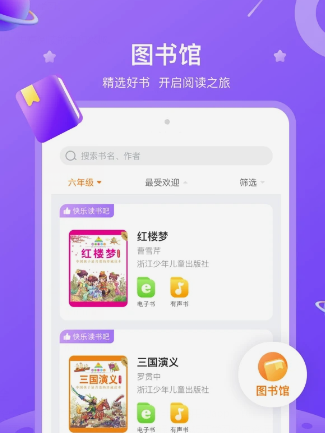 小米粒读书会手机软件app截图