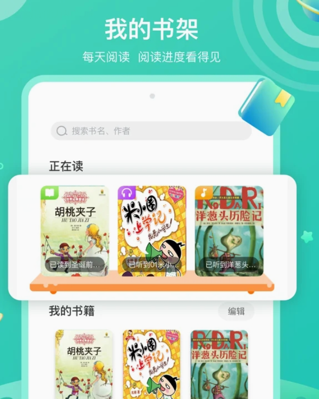 小米粒读书会手机软件app截图