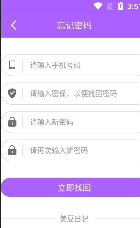 美豆日记手机软件app截图