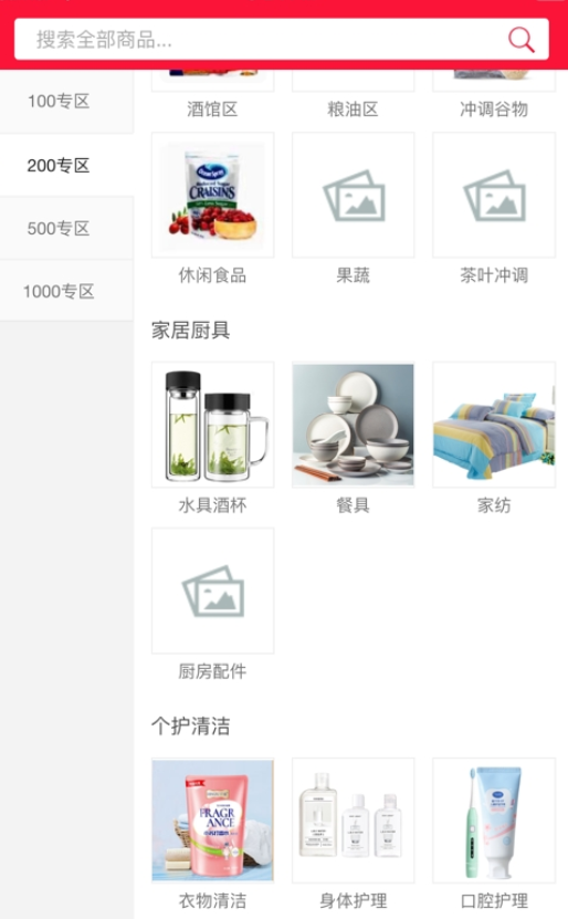 云可优品手机软件app截图