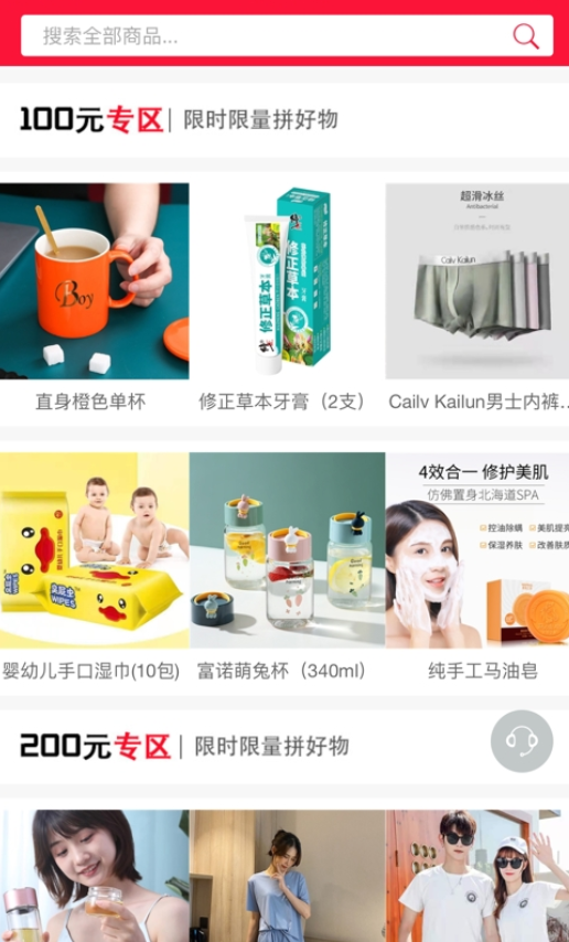 云可优品手机软件app截图