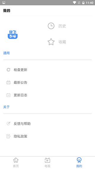 放飞影视无限观看版手机软件app截图