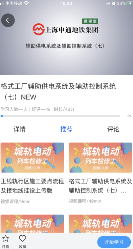 兴鲸教育手机软件app截图