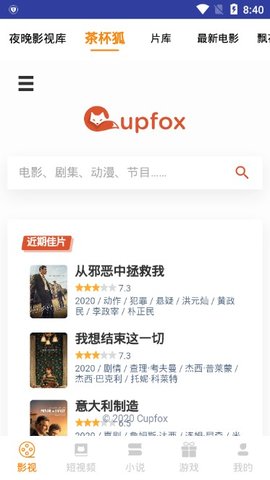 独角兽影视功能版手机软件app截图