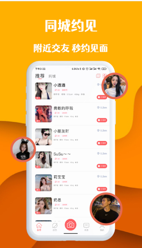 桃桃部落手机软件app截图