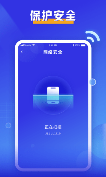 必连wifi手机软件app截图