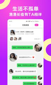 聊Ta手机软件app截图