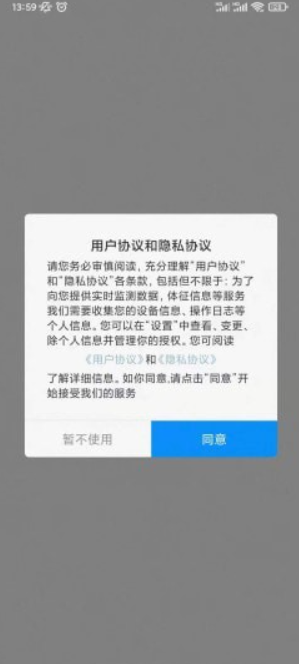 智护佳手机软件app截图