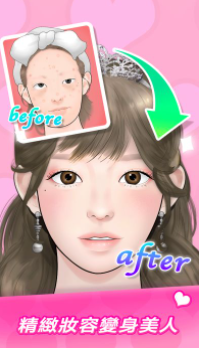 MakeUp Master手游app截图