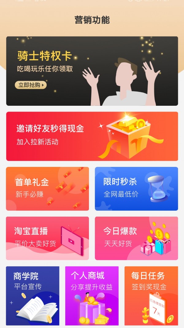 爱添米手机软件app截图