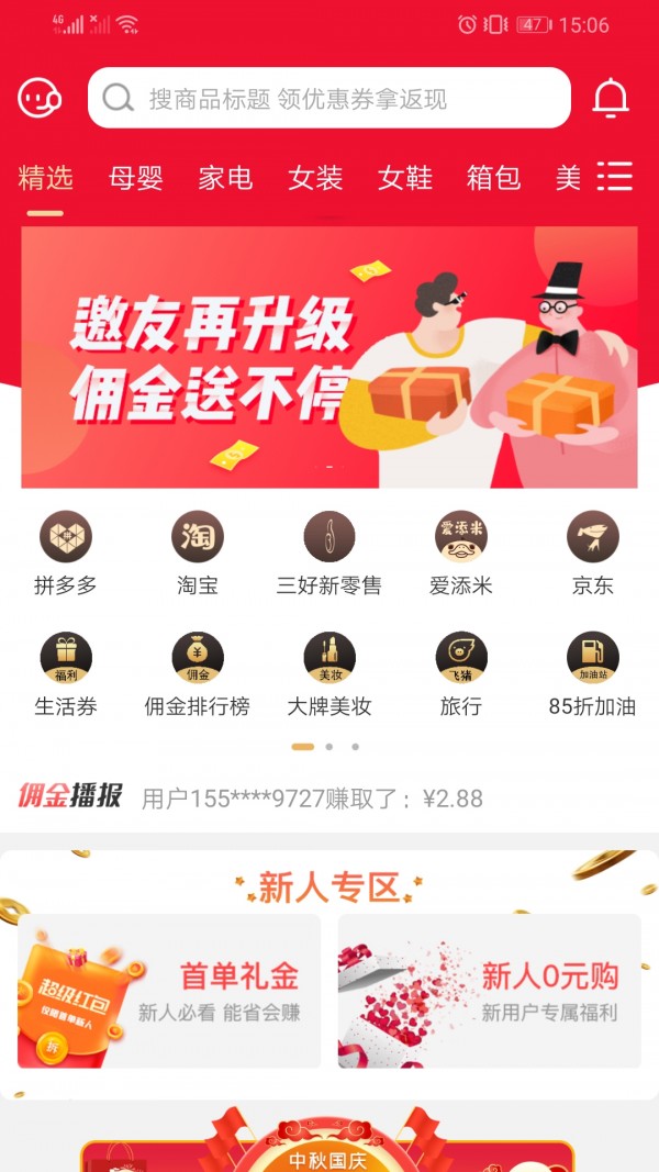 爱添米手机软件app截图