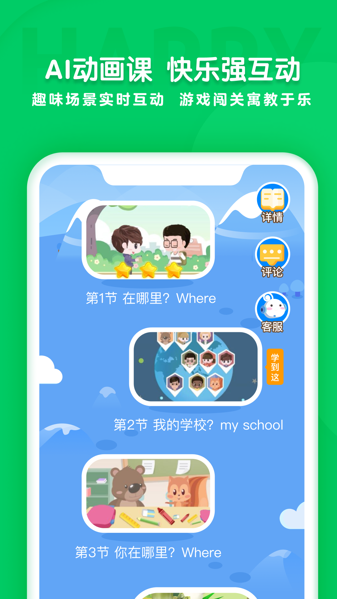 学思知行手机软件app截图