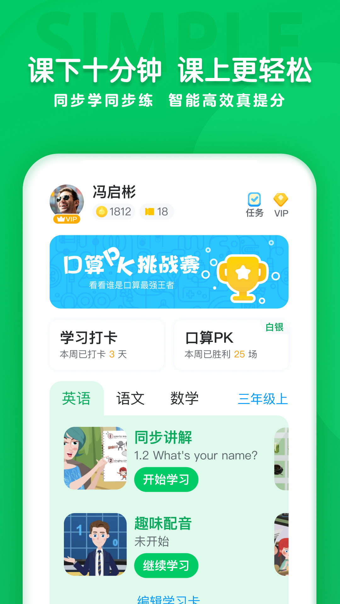 学思知行手机软件app截图