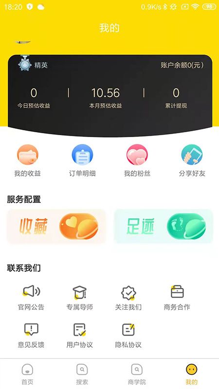 买点吗手机软件app截图