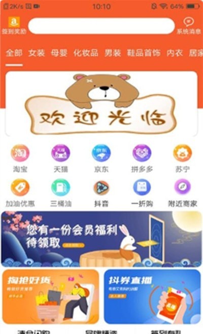 亿品优汇手机软件app截图