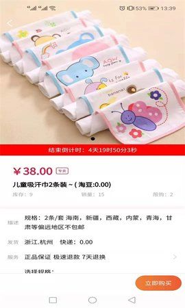 淘批今选手机软件app截图