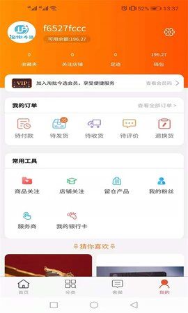 淘批今选手机软件app截图