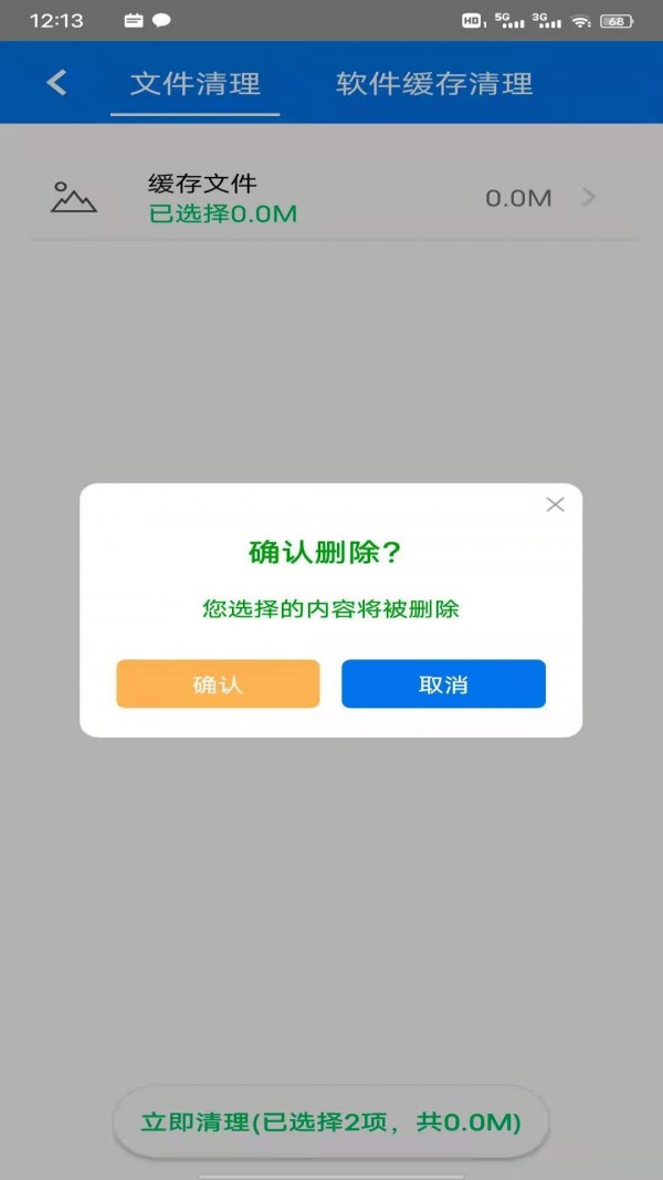 八戒WiFi管家手机软件app截图