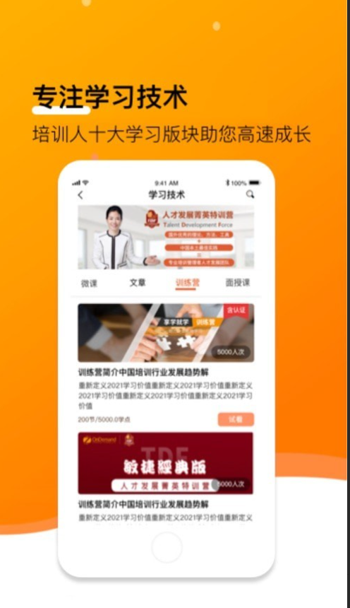 小安学堂手机软件app截图