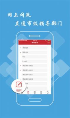 丰城头条手机软件app截图