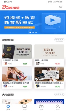 微知堂手机软件app截图