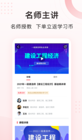 慧过网校手机软件app截图