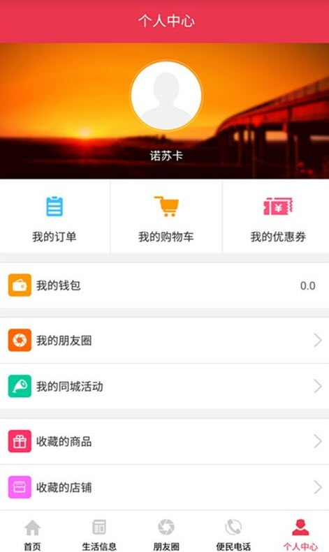 ​永城信息港手机软件app截图