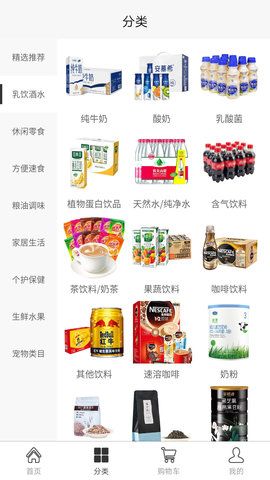 淘食期手机软件app截图