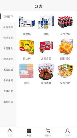 淘食期手机软件app截图