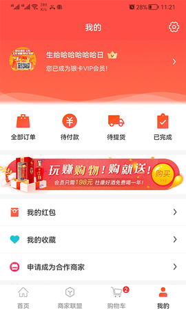 北京购就送手机软件app截图