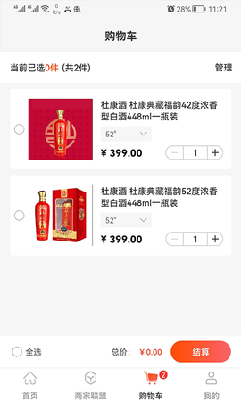 北京购就送手机软件app截图